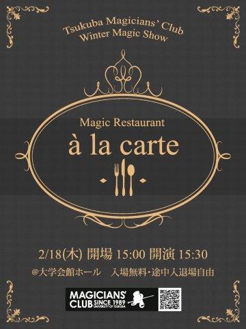 2015年度卒業公演「Mature!」