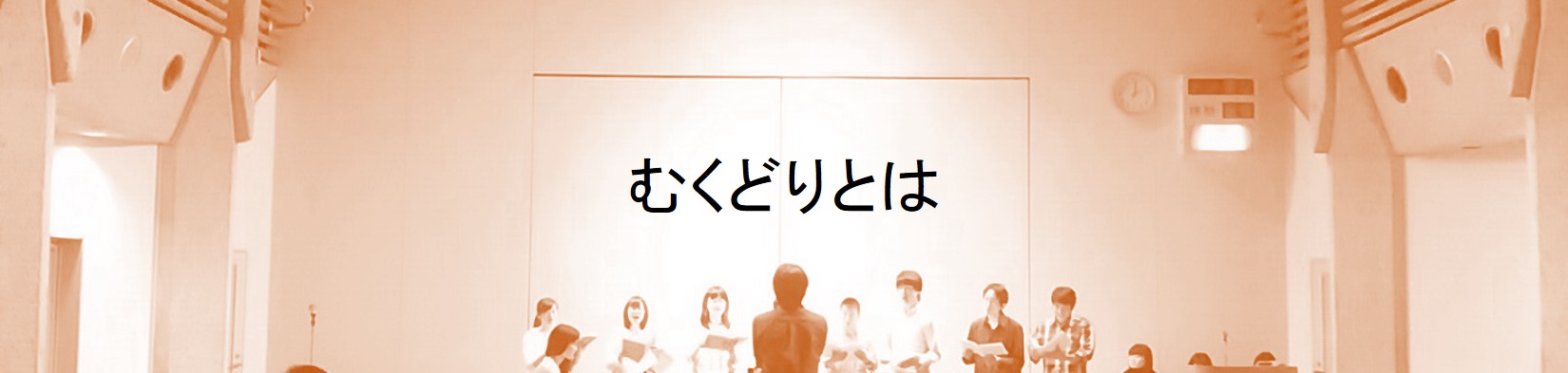 むくどりとは