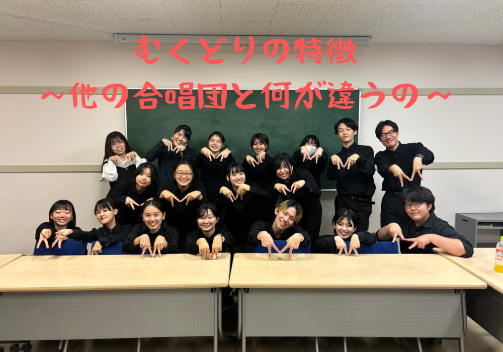 むくどりの特徴