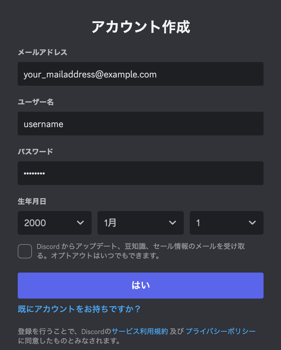 Discordへの参加方法 – 春日地区クラス代表者会議 – 筑波大学