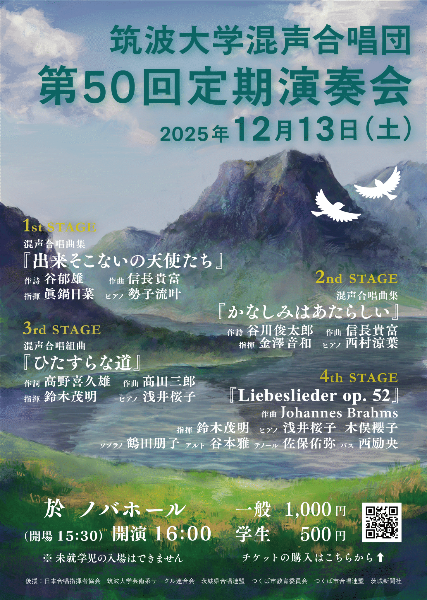 50定ポスター.png