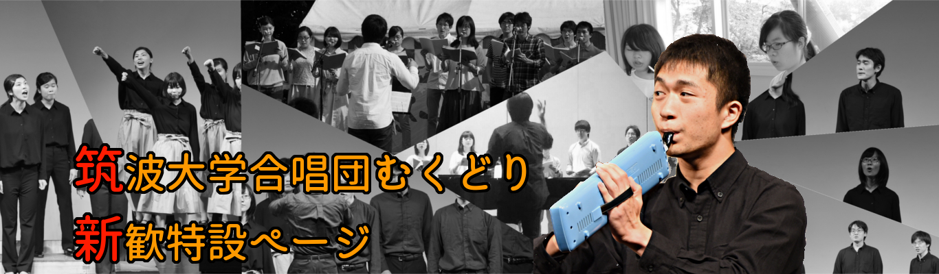新歓特設ページ