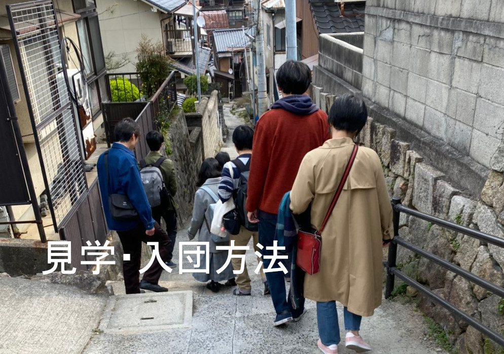 入団