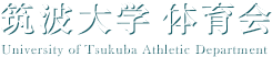 筑波大学体育会