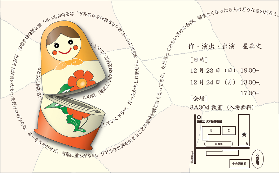 マトリョーシカ ビラ画像