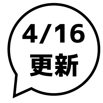 QandA更新