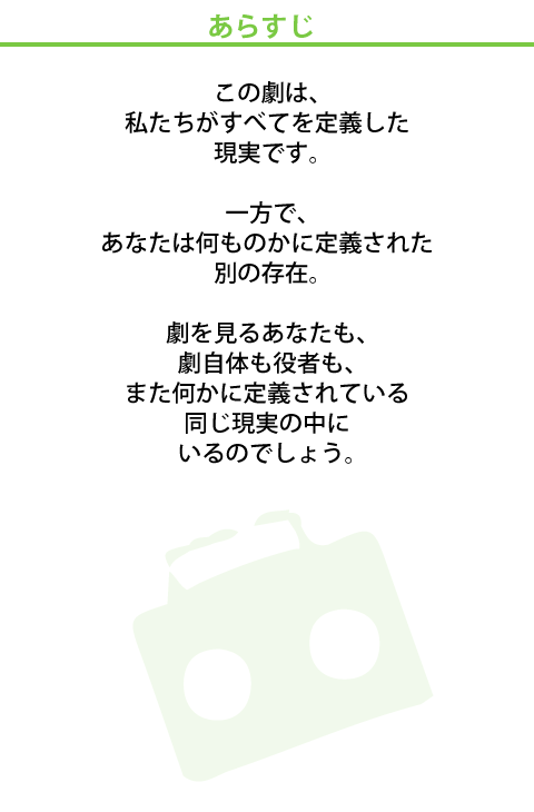 あらすじ画像