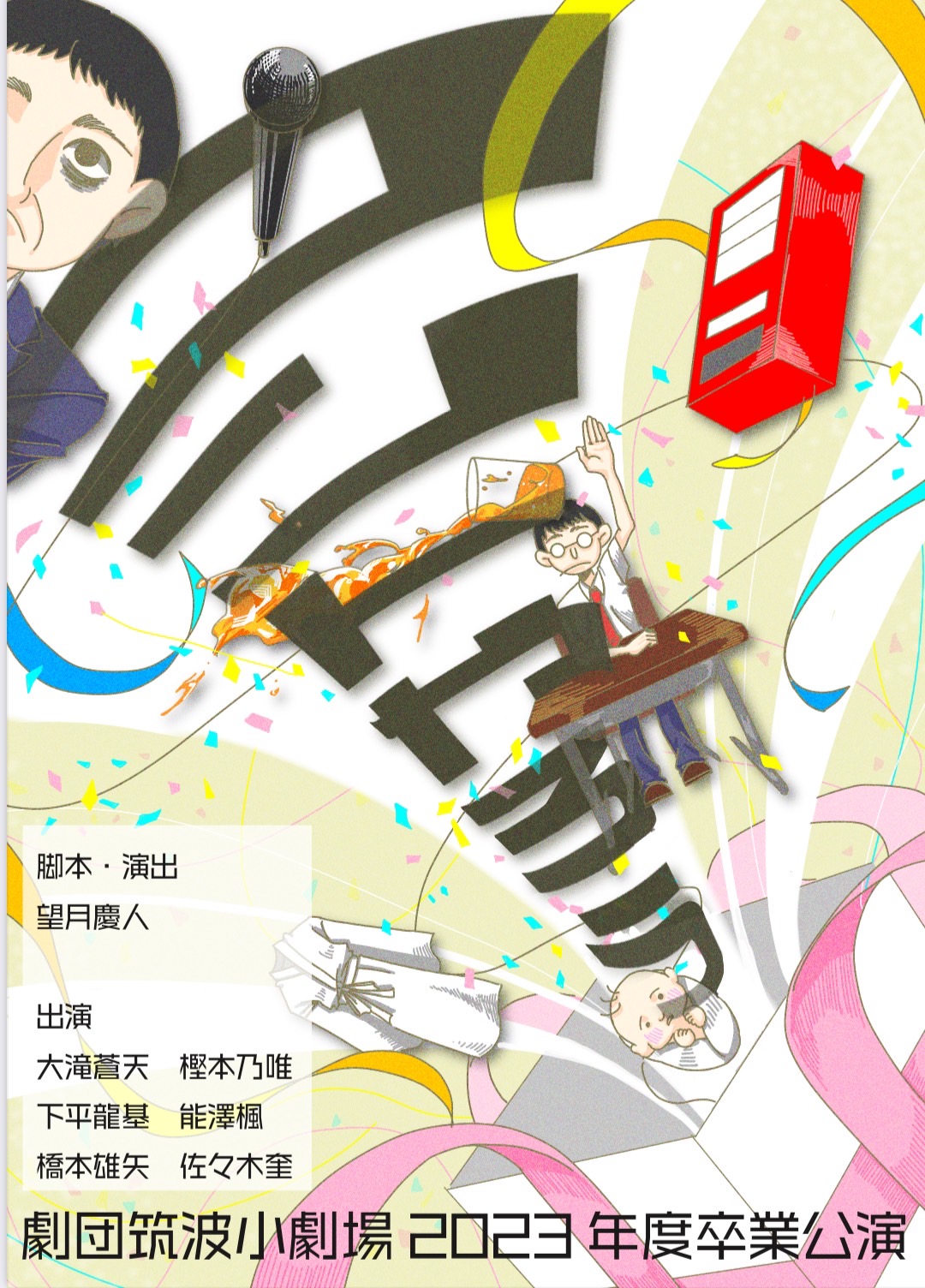 コントビラ