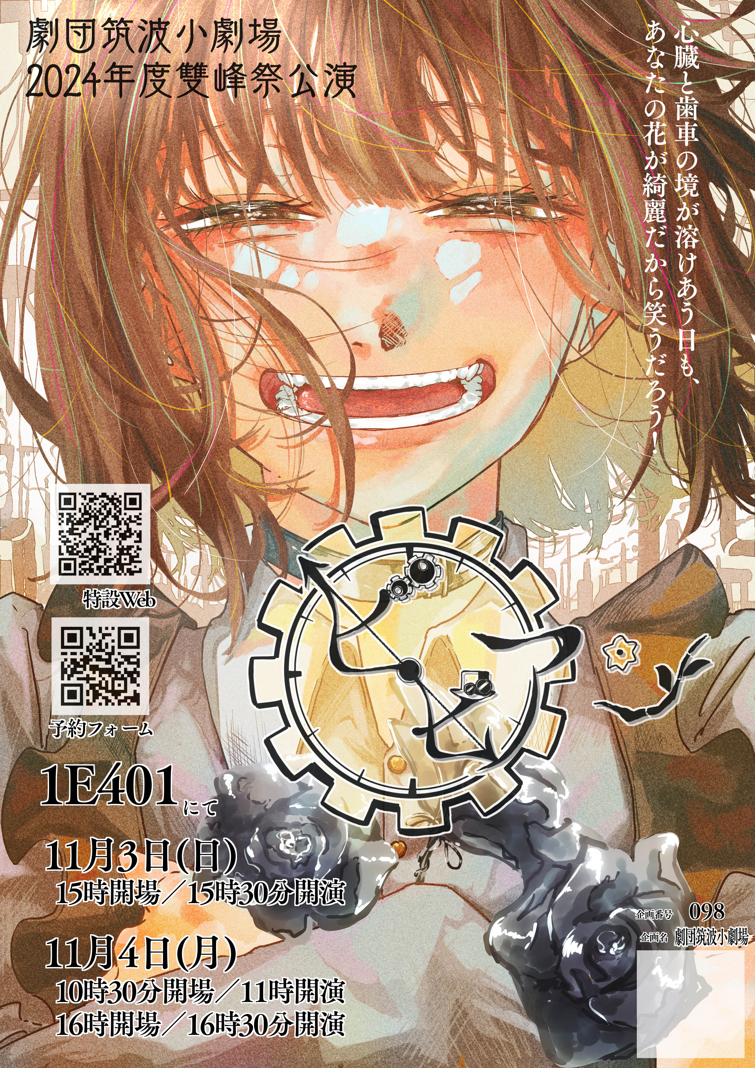 リーフレット表面