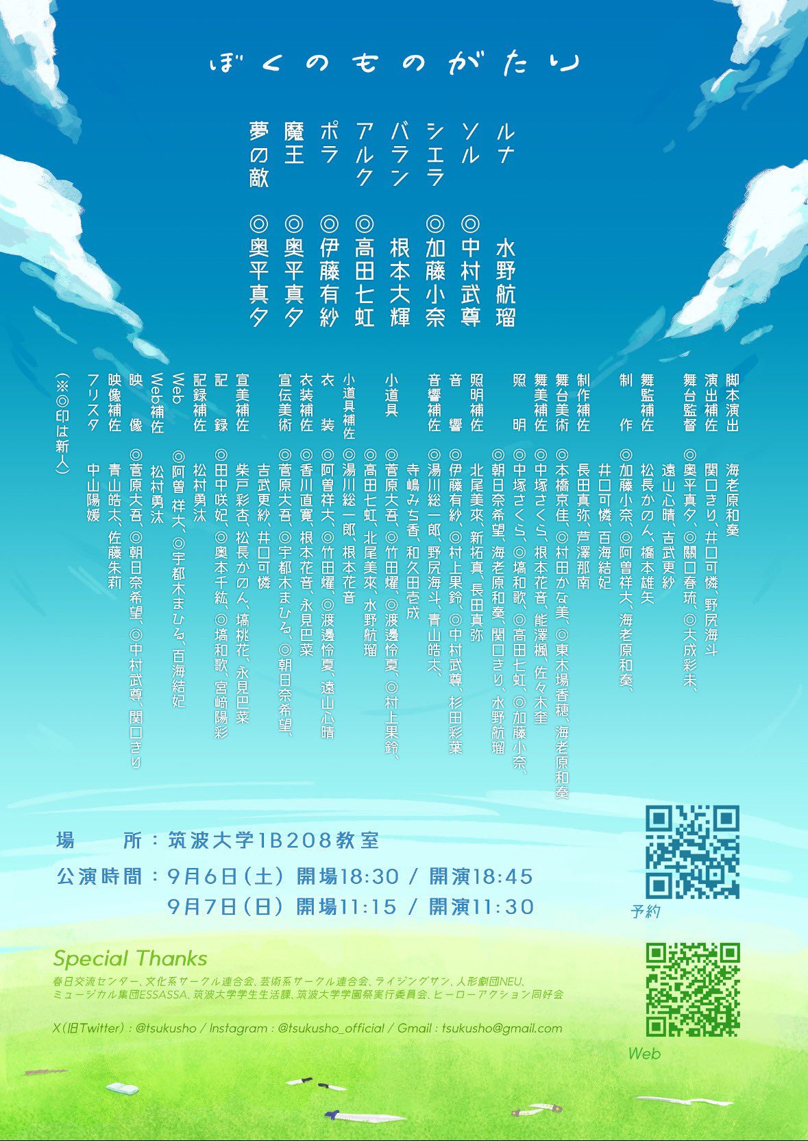ビラ2