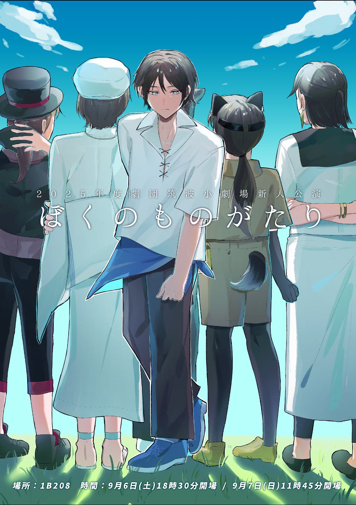 ビラ1