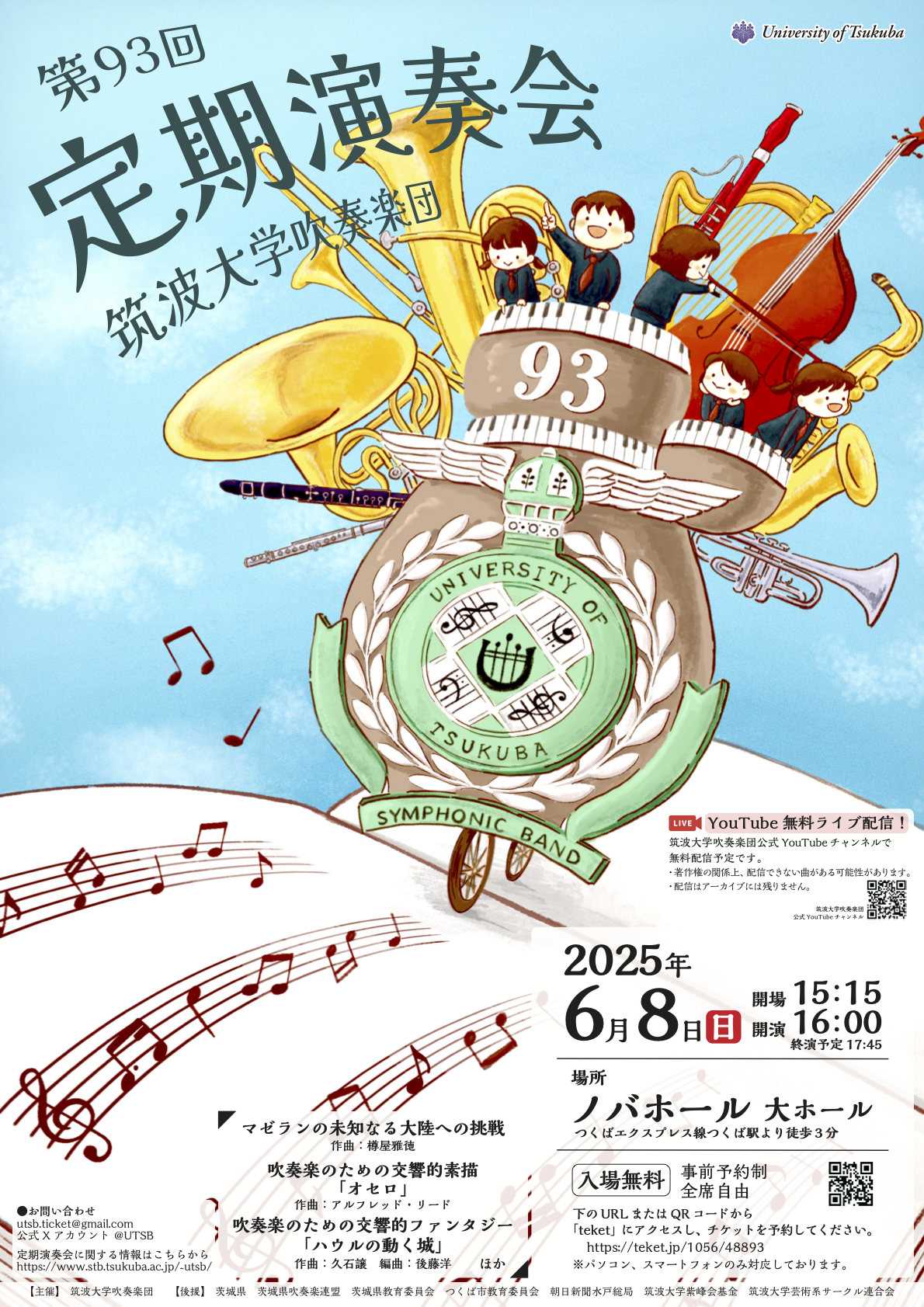 utsb_90th_concert