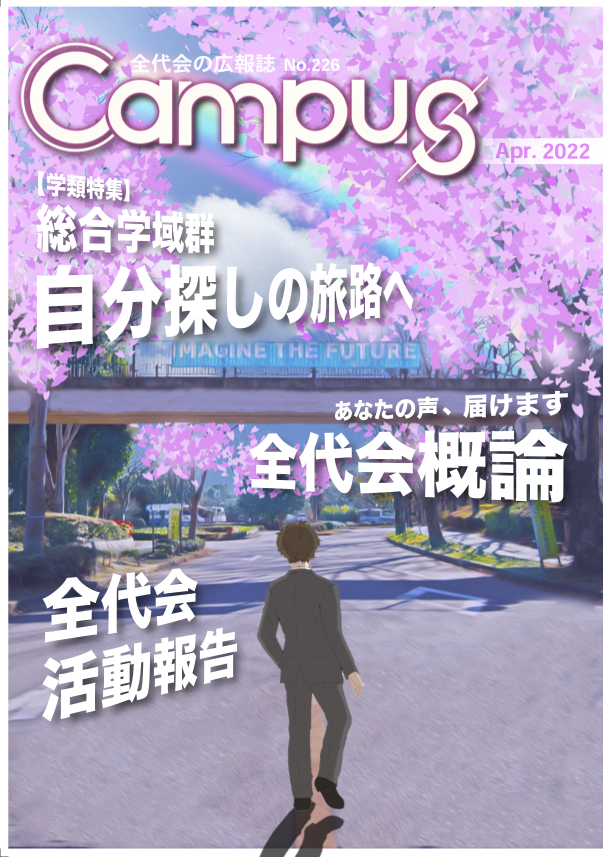 2022/04-Campus226号