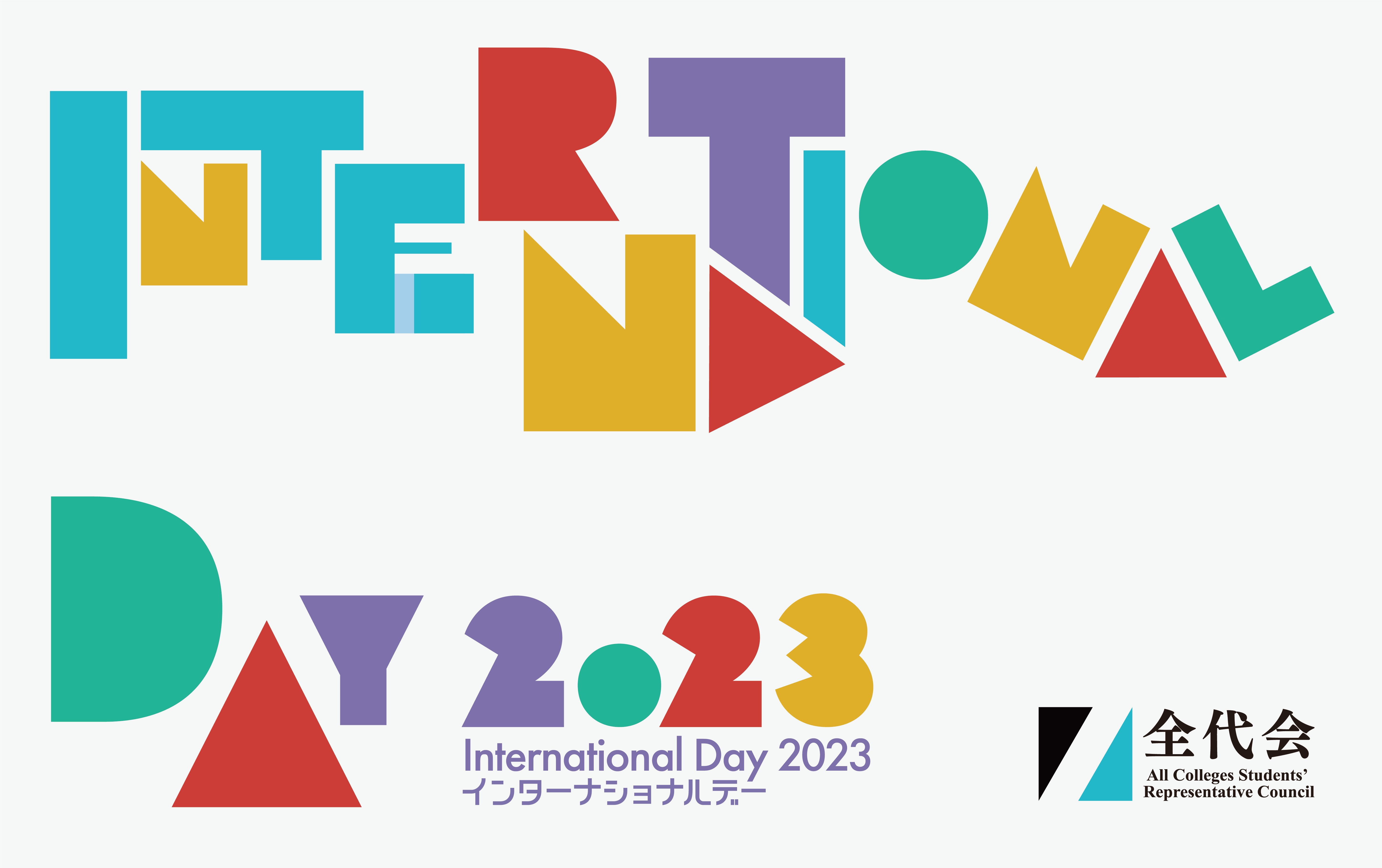 International Day 2023を開催しました！