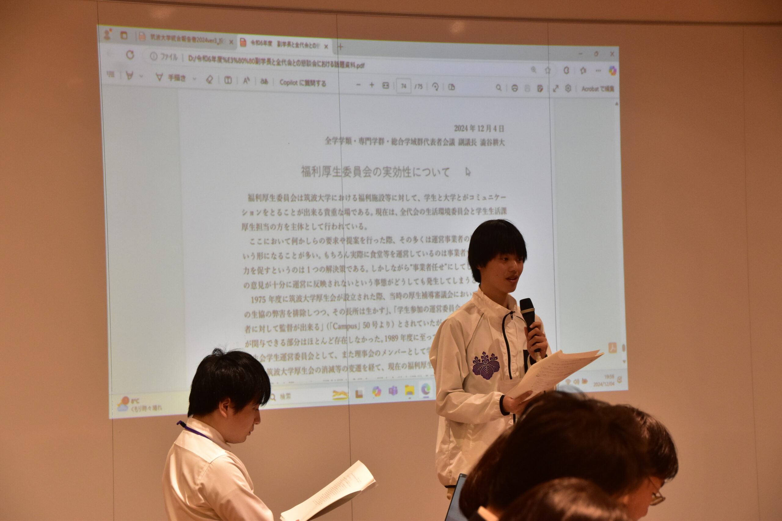 令和６年度「副学長等との懇談会」を実施