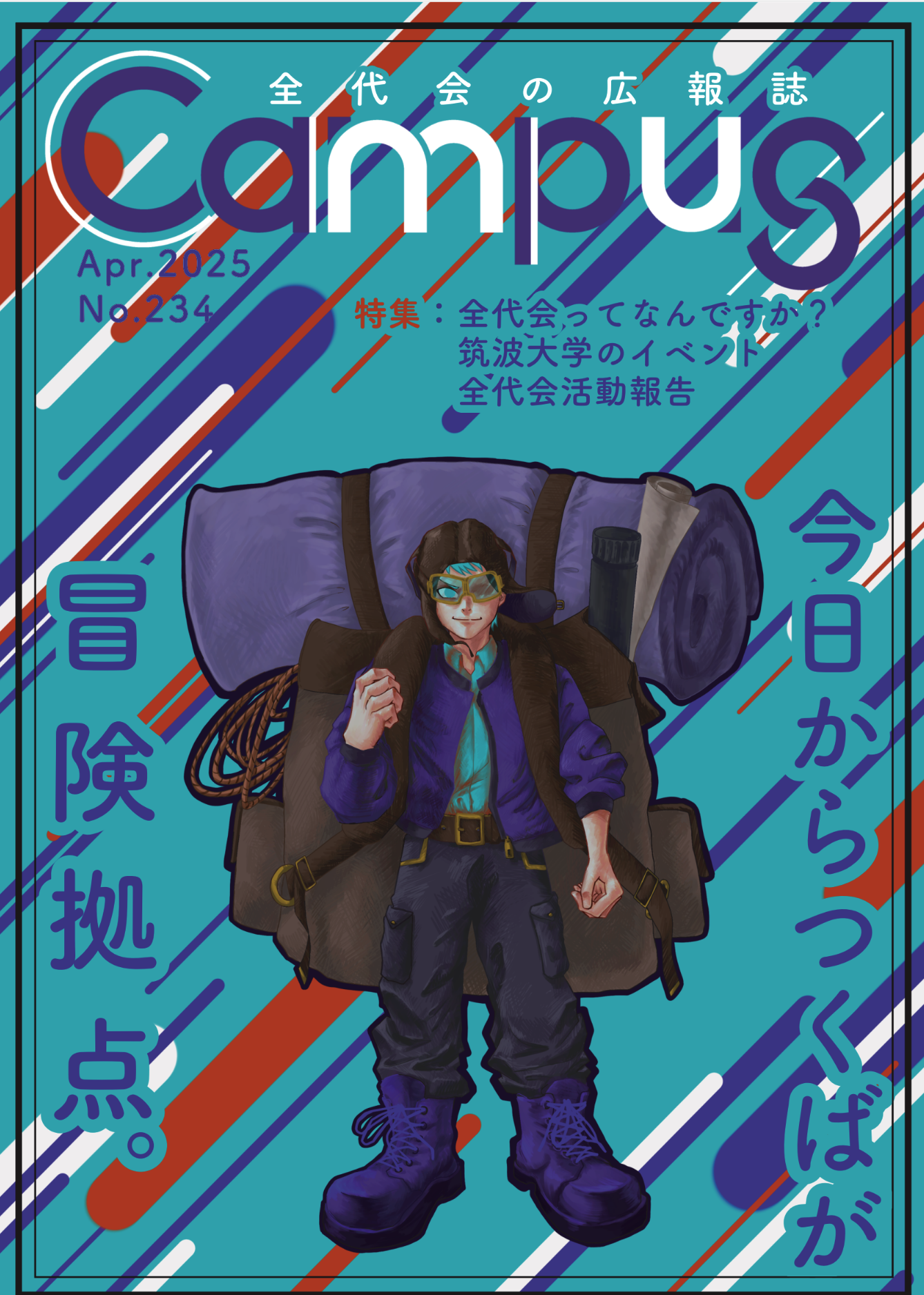 2025/04-Campus234号